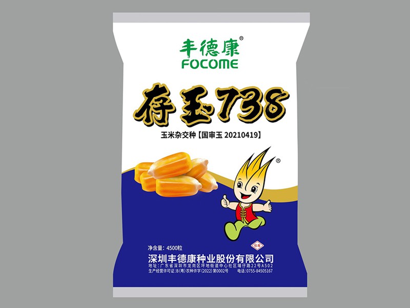 存玉738