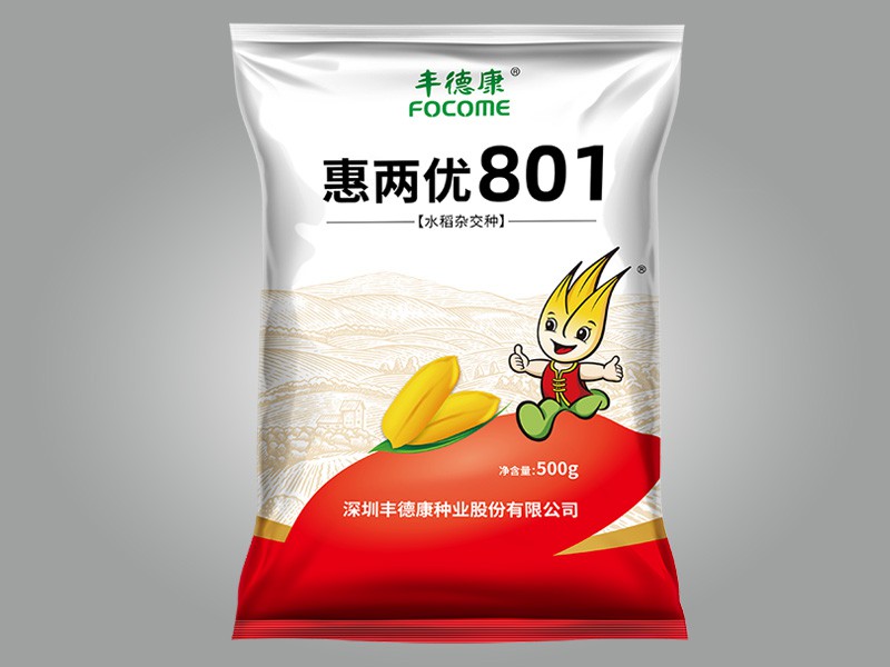 惠两优801