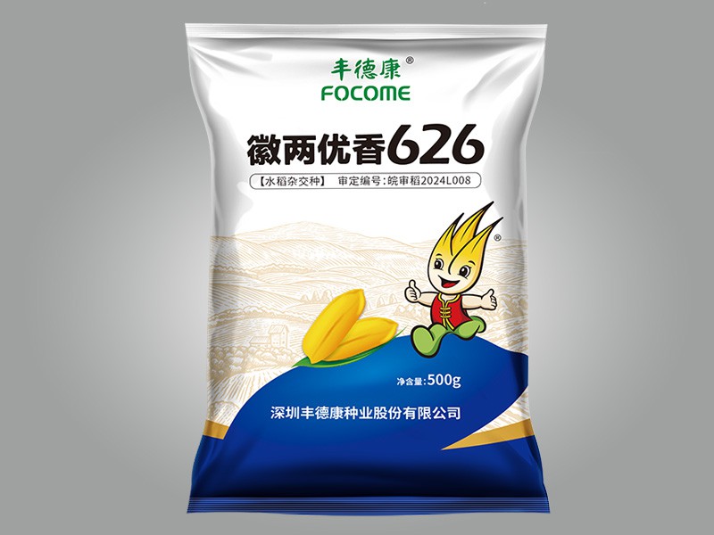 徽两优香626