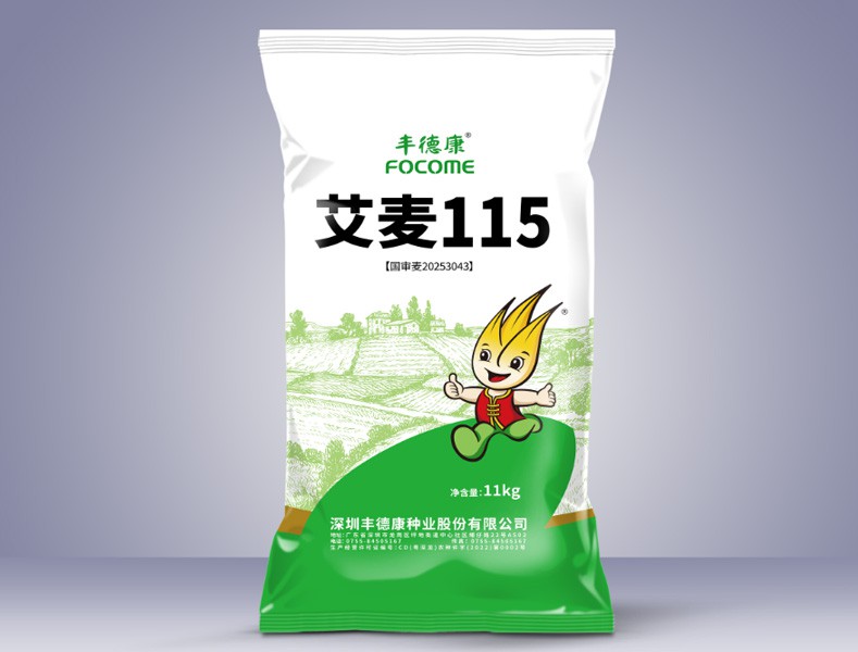 艾麦115