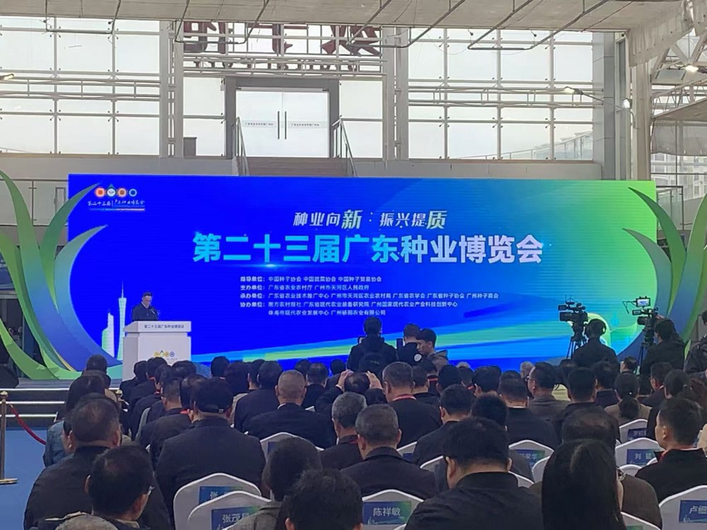 深圳丰德康“麦”力强劲第二十三届广东种业博览会